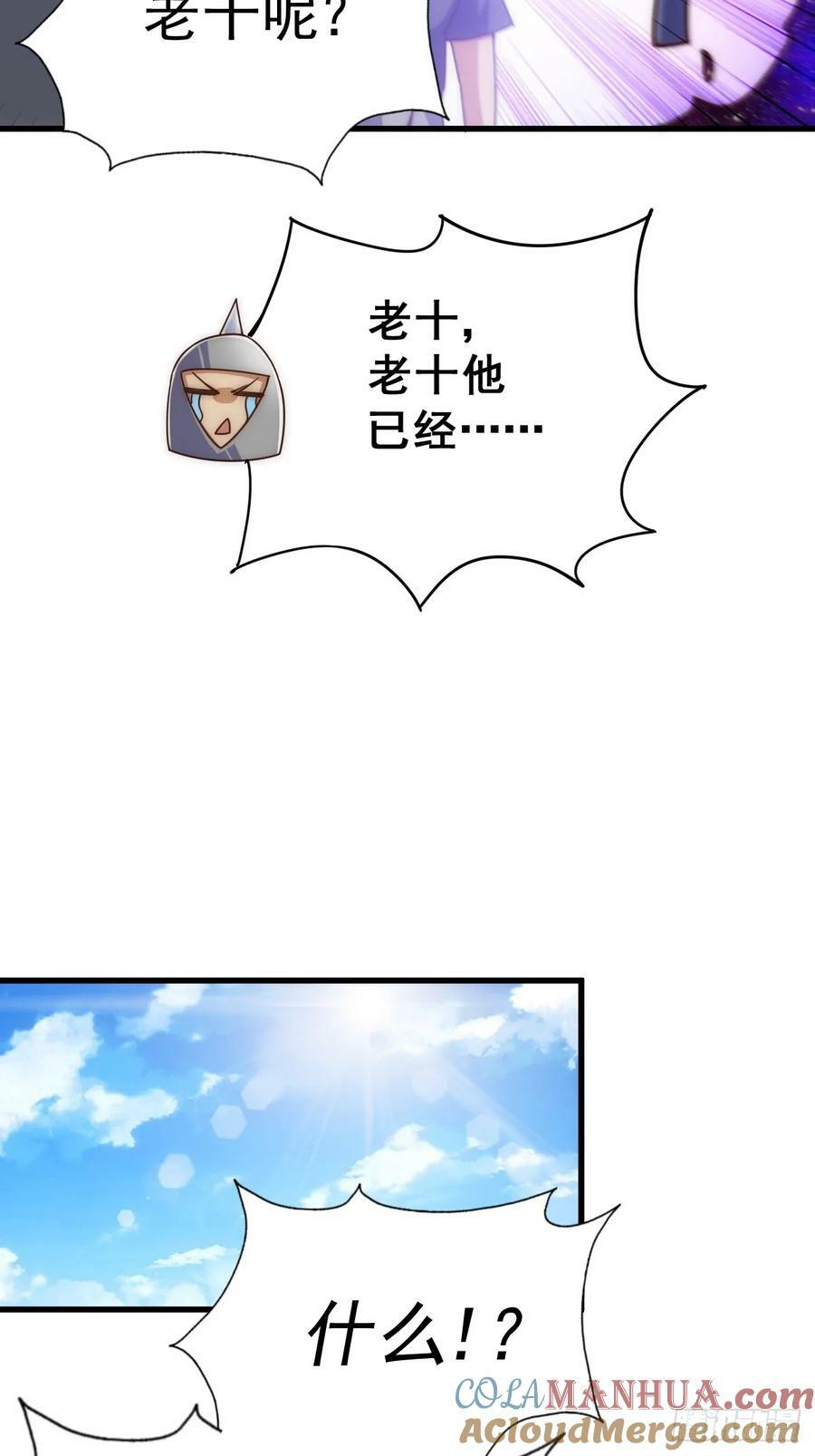 第210话 悟 粪之大道52