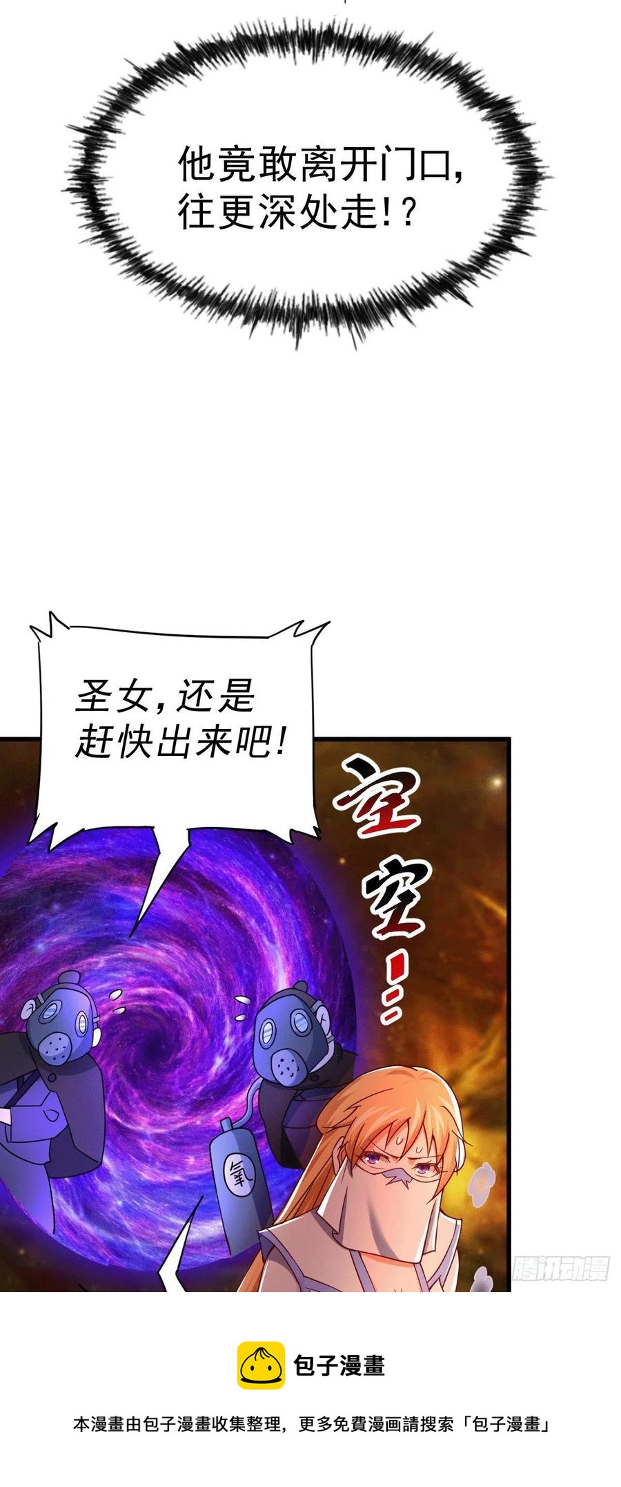 第94话 两脚动摇一门根基16