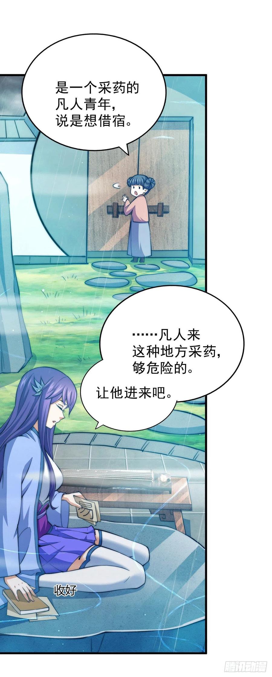 第36话 擦出爱情的火花25