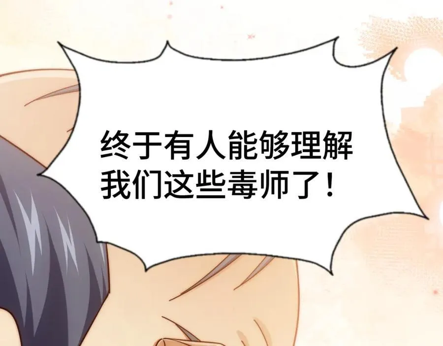 第302话 以身试毒126