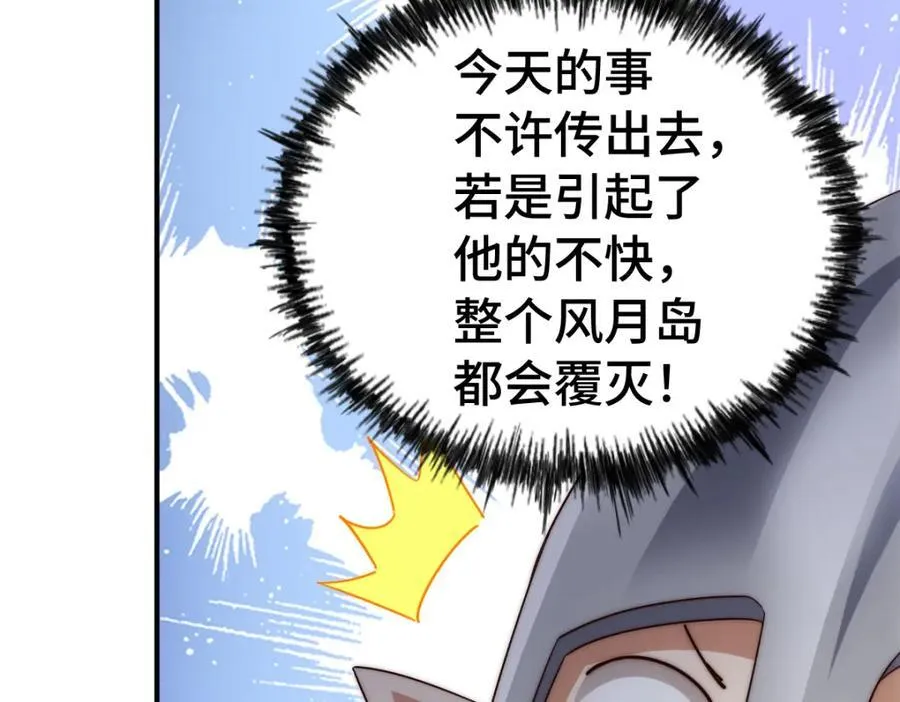 第293话 岛主争夺战33