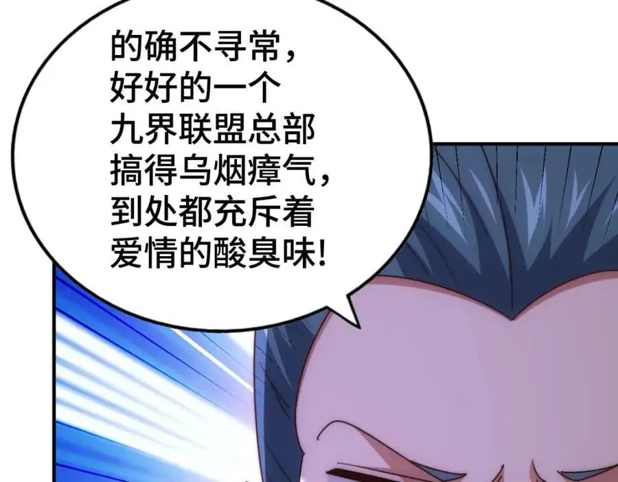 第287话 九界觉醒！117