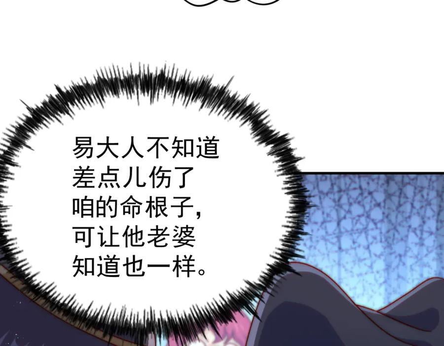 第251话 误会大了42