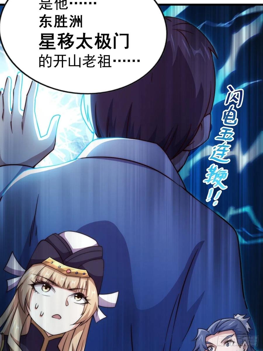第92话 我给先生当士卒！29
