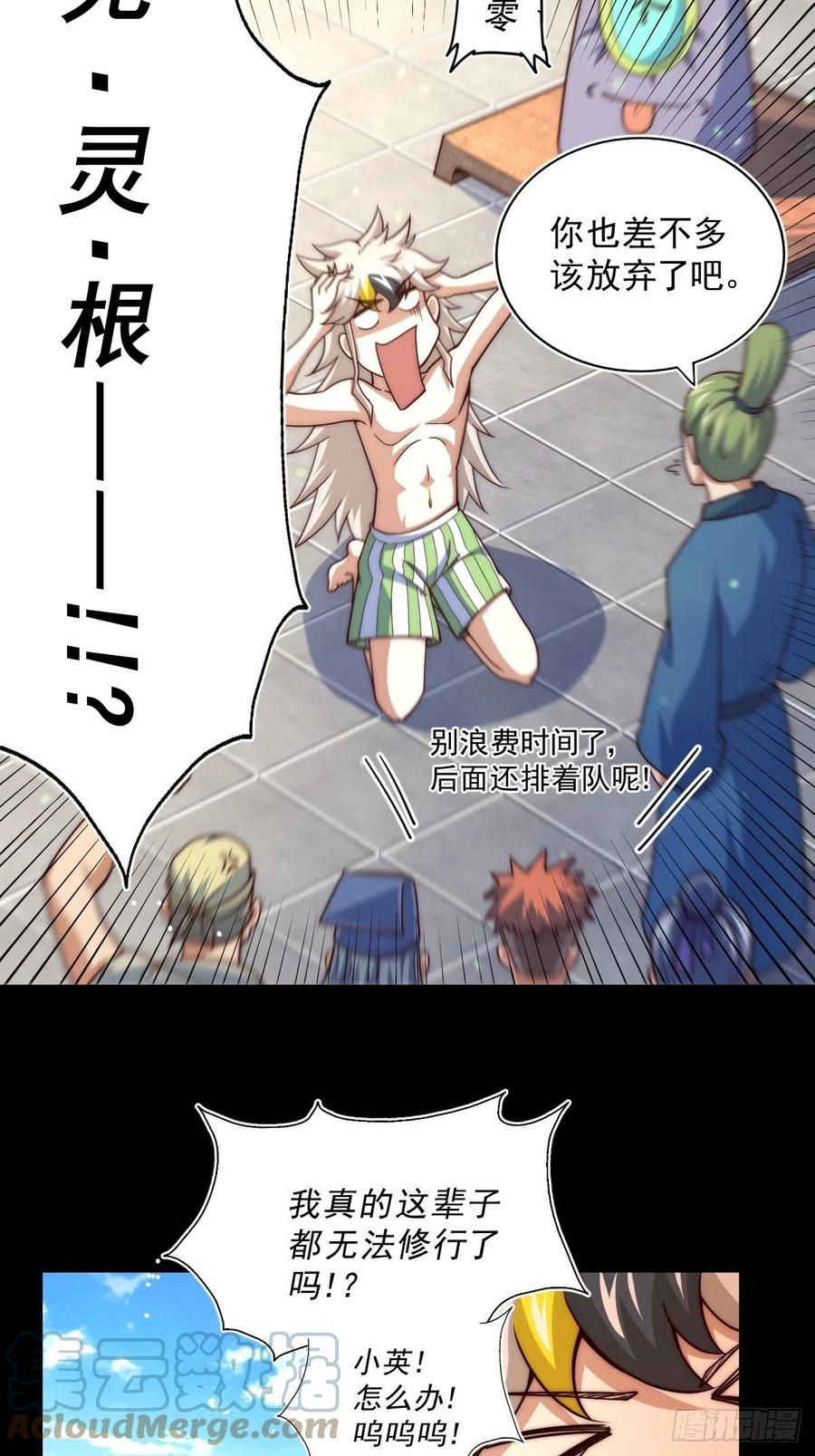 第97话 绝望6