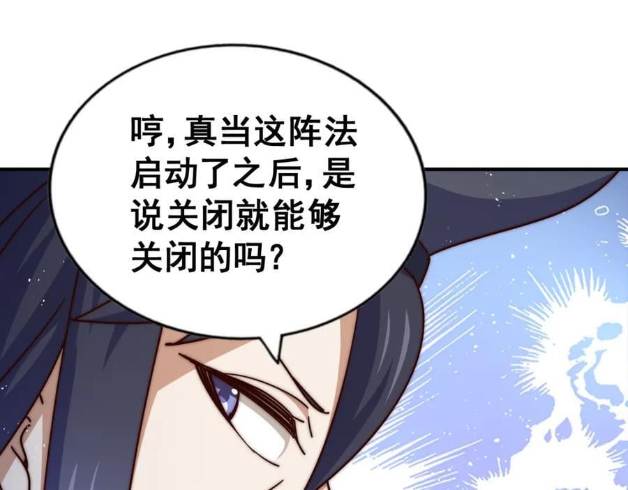 第245话 这b装的有点小舒服62
