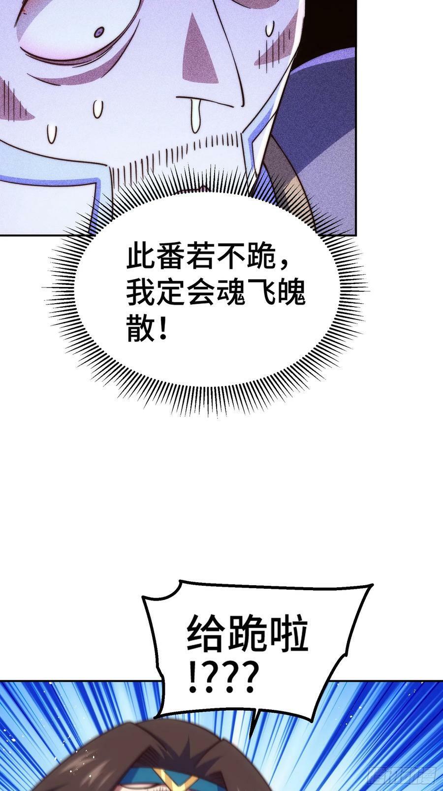 第207话 髅爷与天斗5