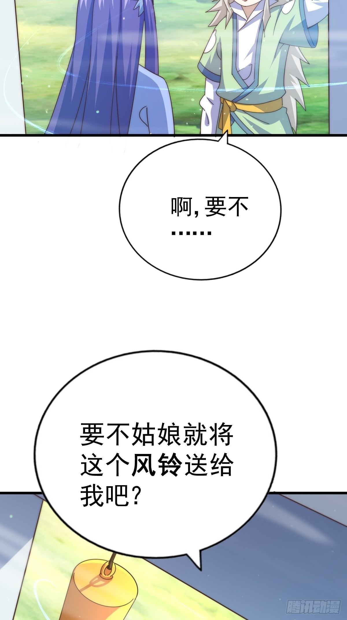 第146话 情投意合？！100