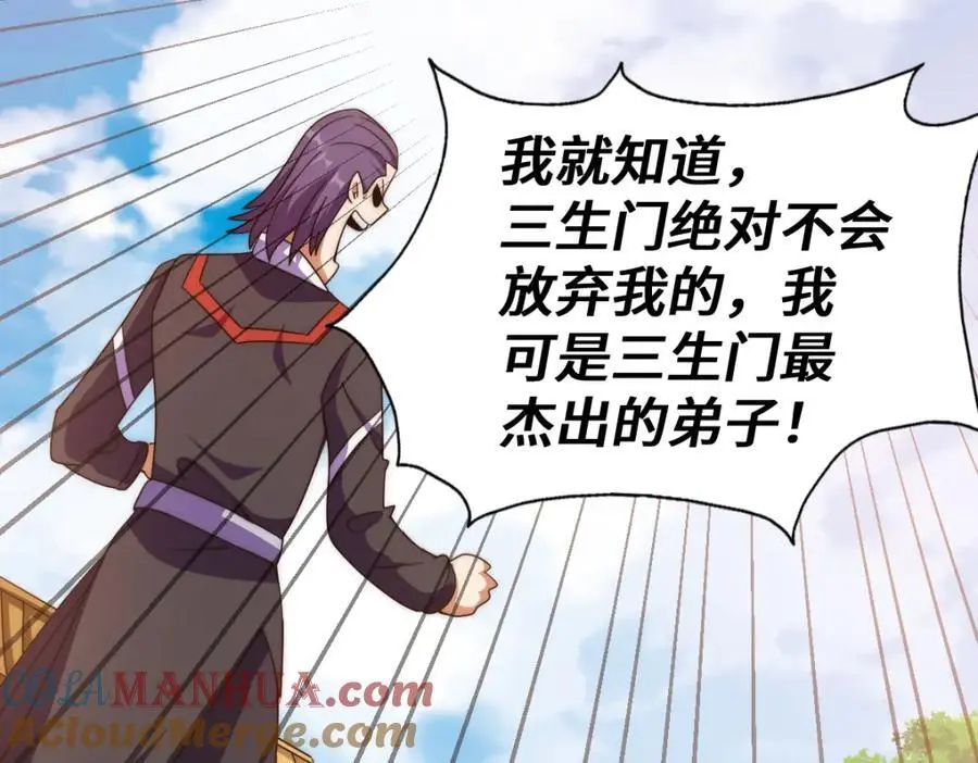 第271话 融 粪之大道136