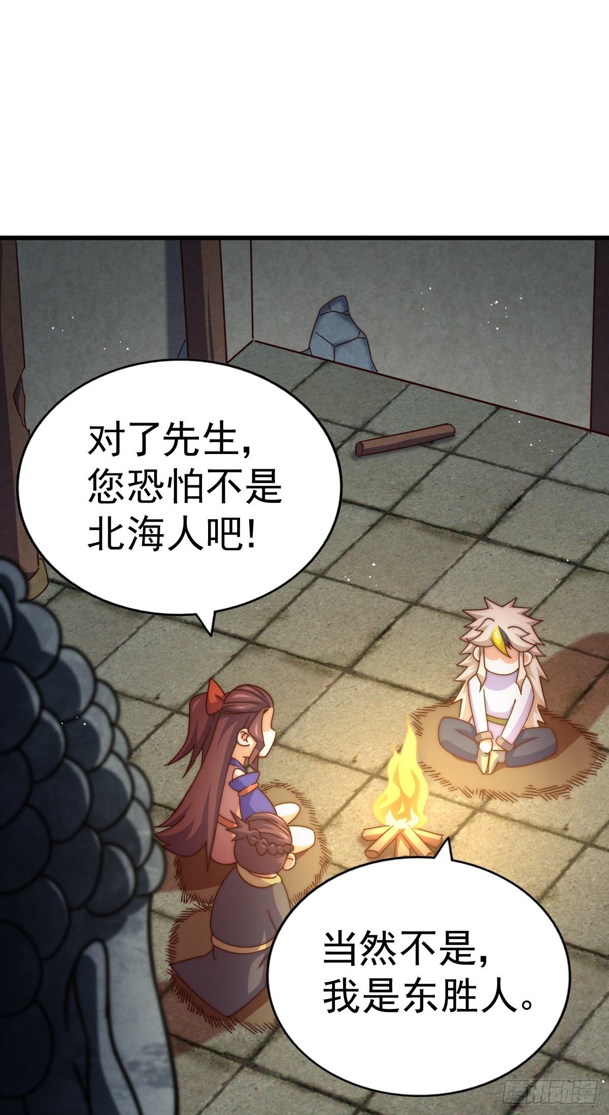 第150话 系统升级65