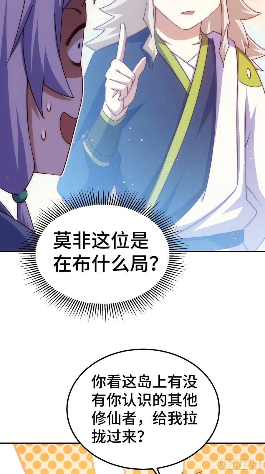 第203话 离开暗影岛16