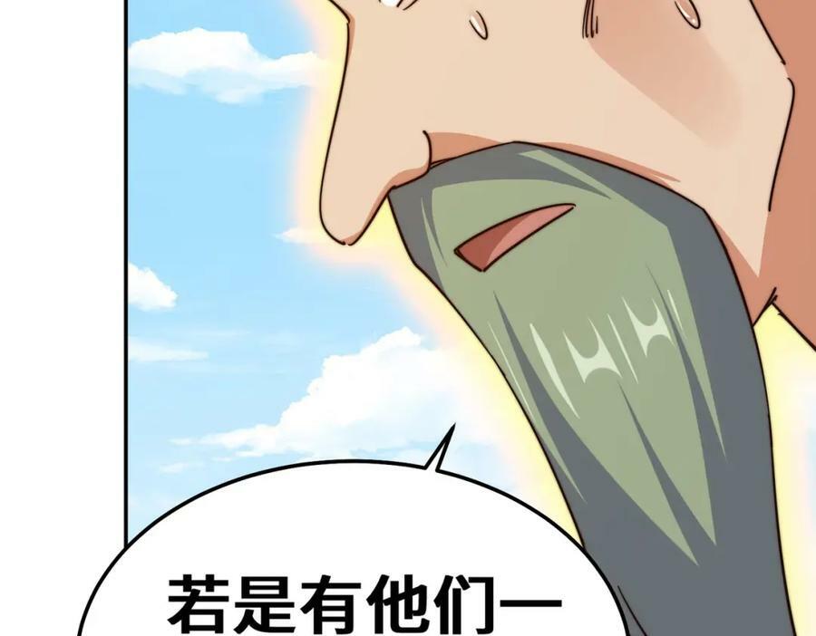 第234话 去往粤界62