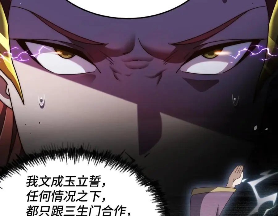 第271话 融 粪之大道175