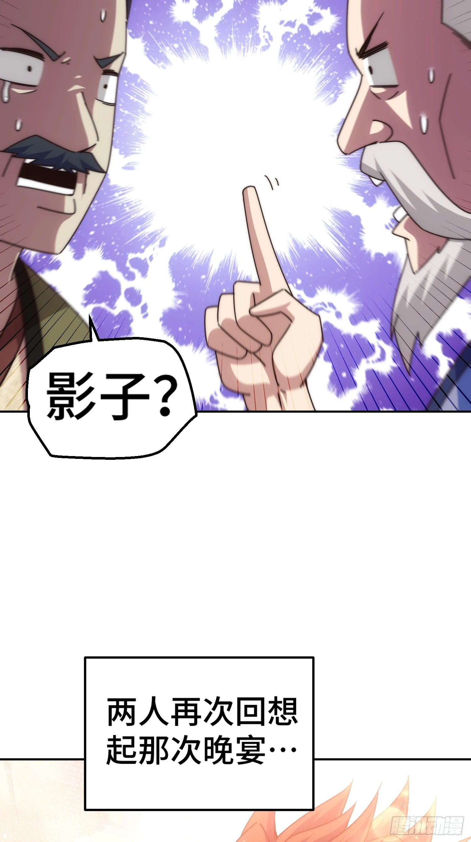 第185话 回忆往事75