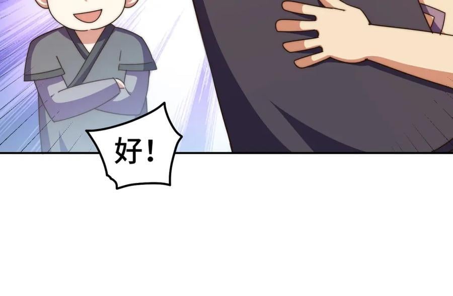 第249话 易枫大人万岁！71