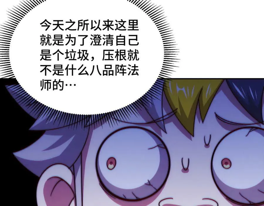 第223话 准备跑路19