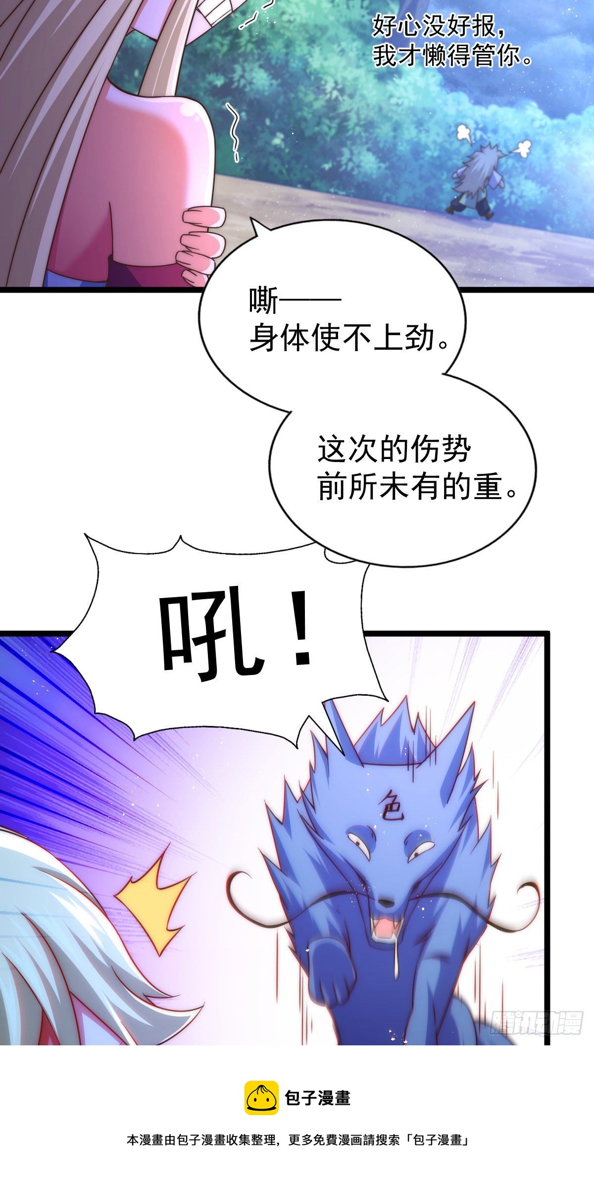 第112话 你是我的神40