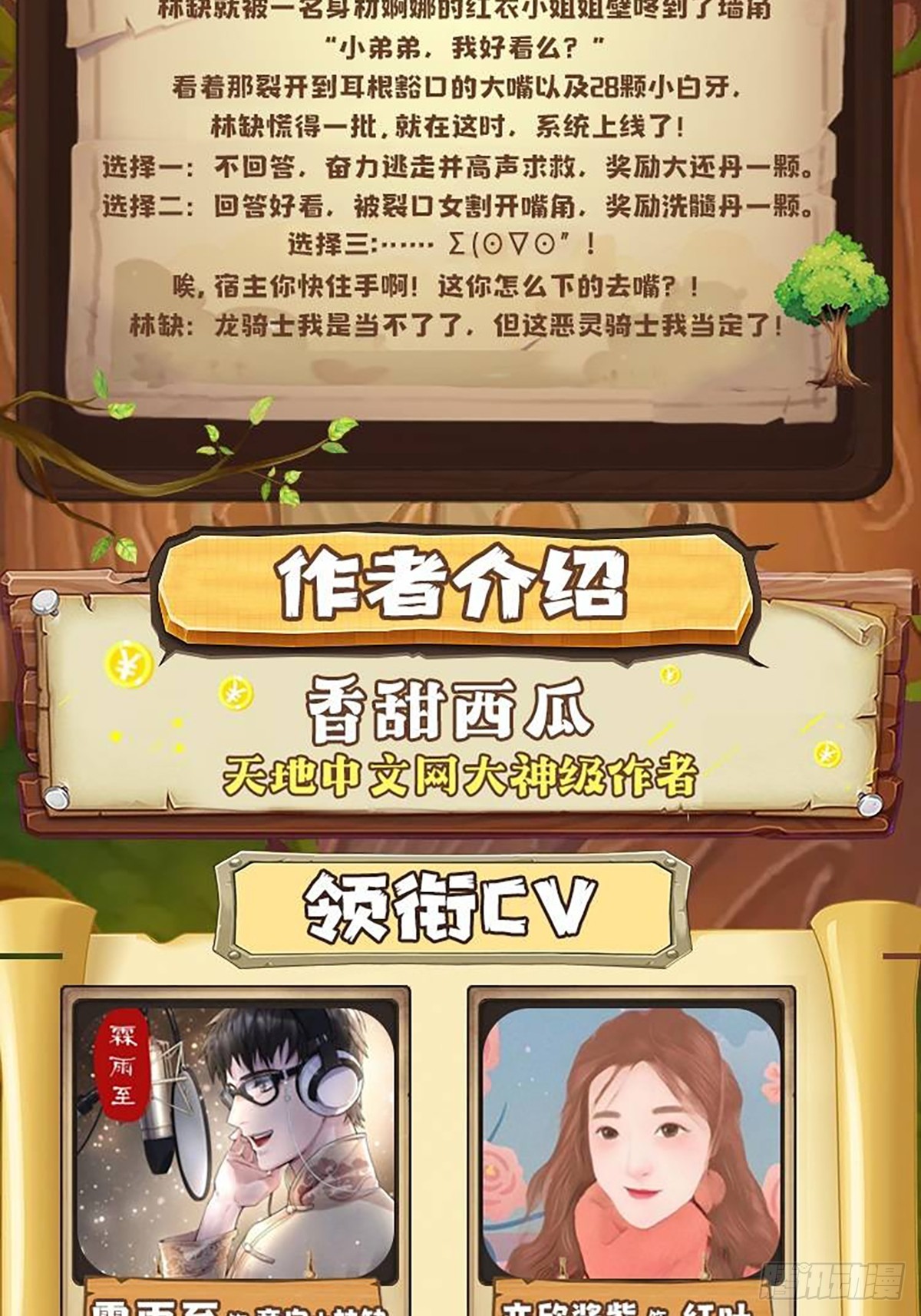 第178话 混吃混喝？67