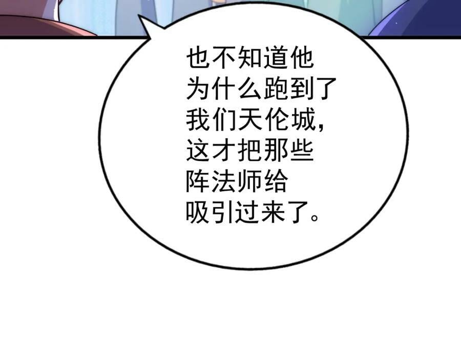 第219话 易枫我其实是大佬？！37