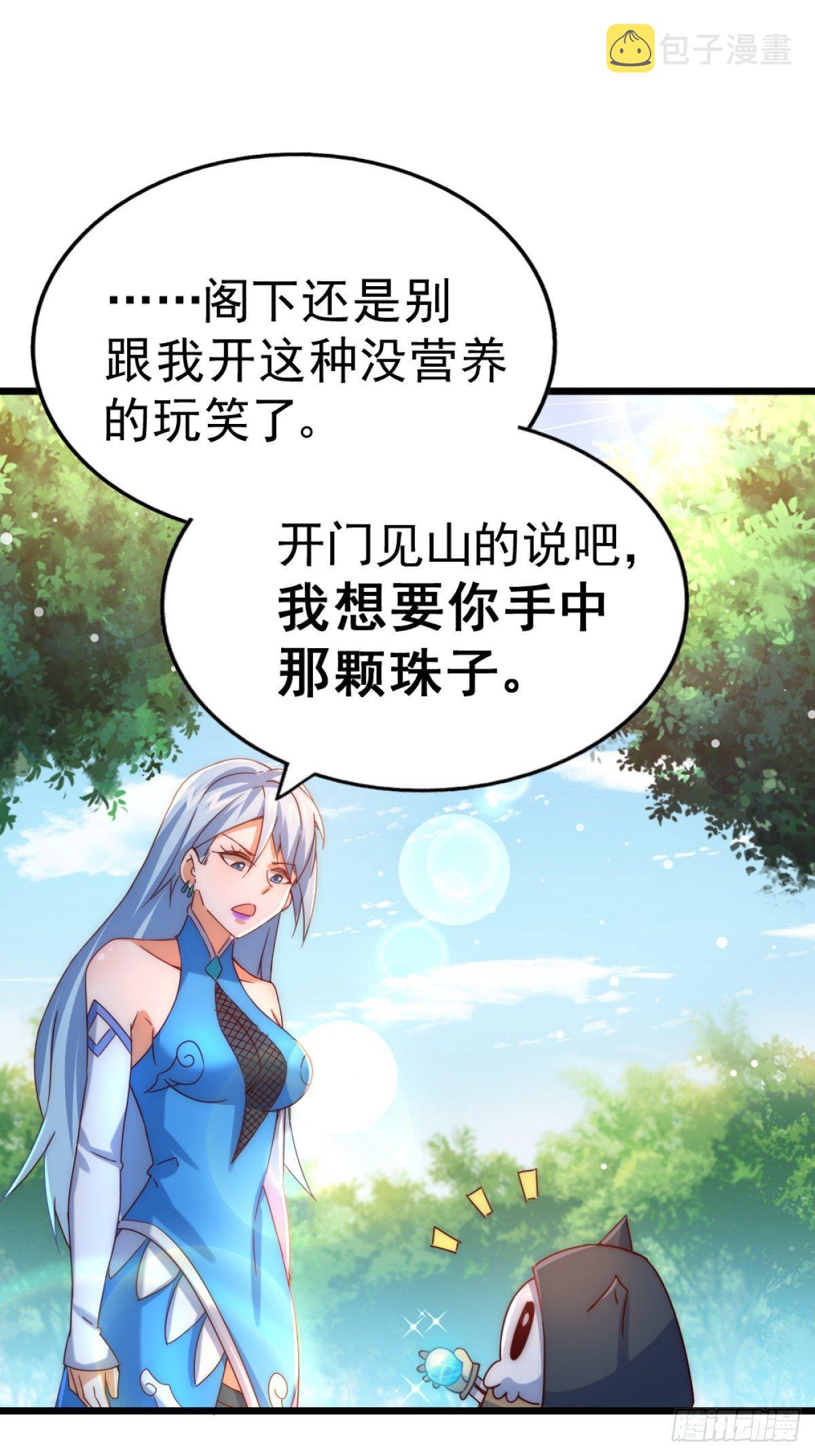 第105话 桃色谎言77