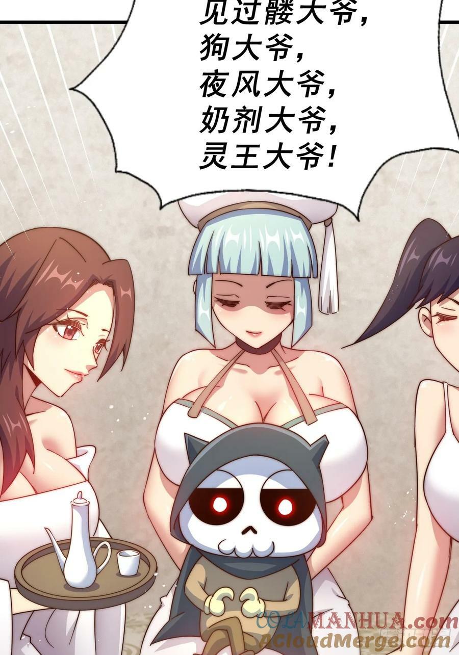 第204话 天机不可泄漏120