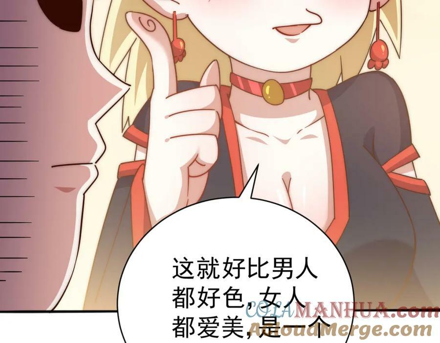 第220话 八品阵法师212