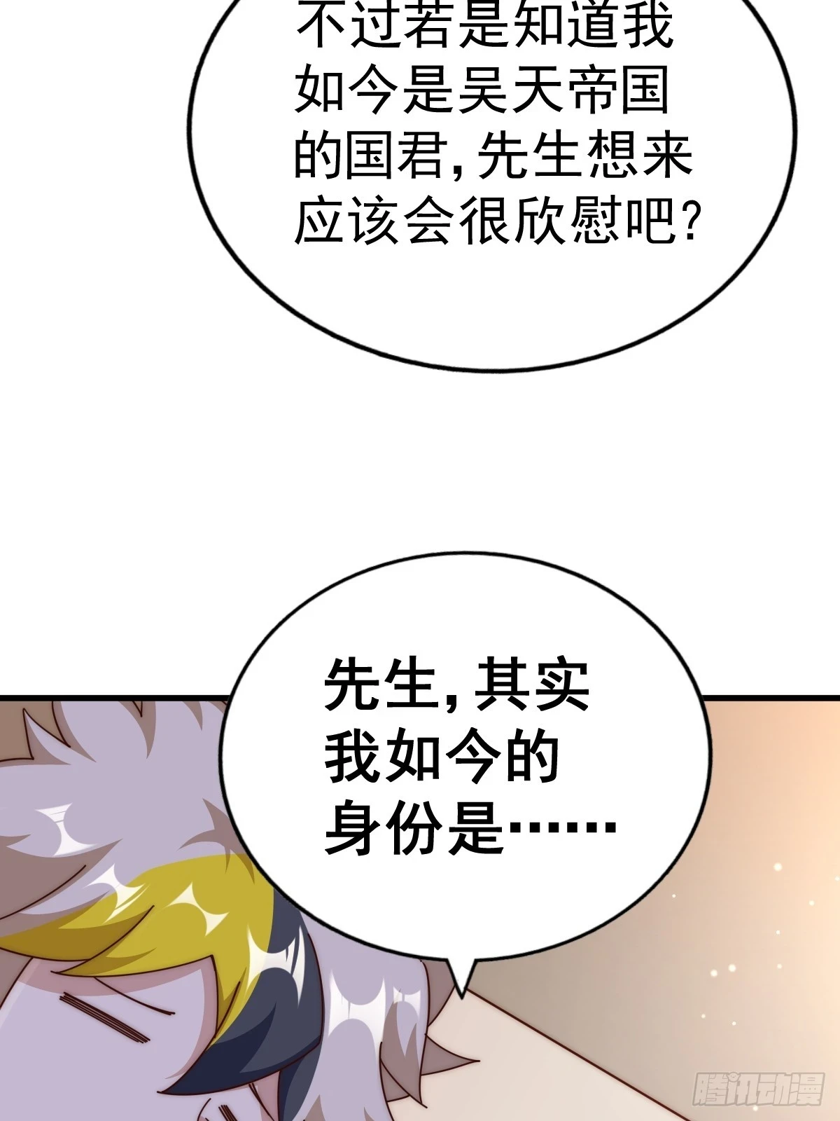 第187话 不是正道51