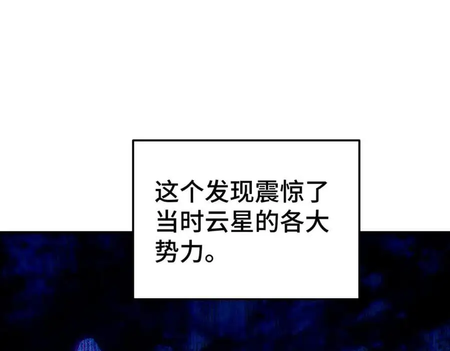 第277话 魔族城池26
