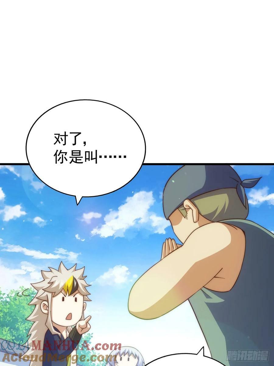 第204话 天机不可泄漏68