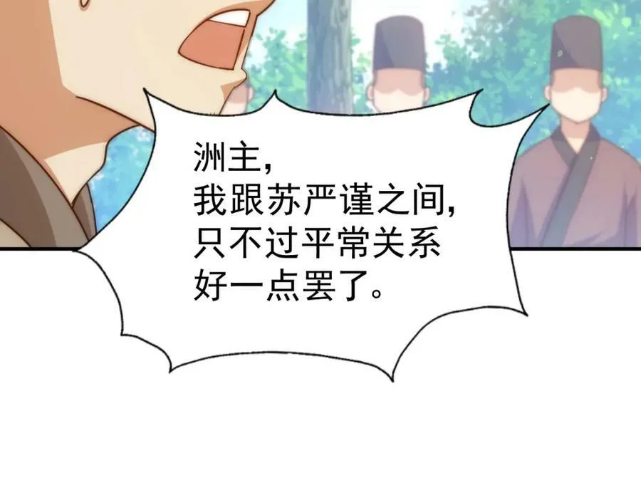 第228话 求你做我们的洲主！107