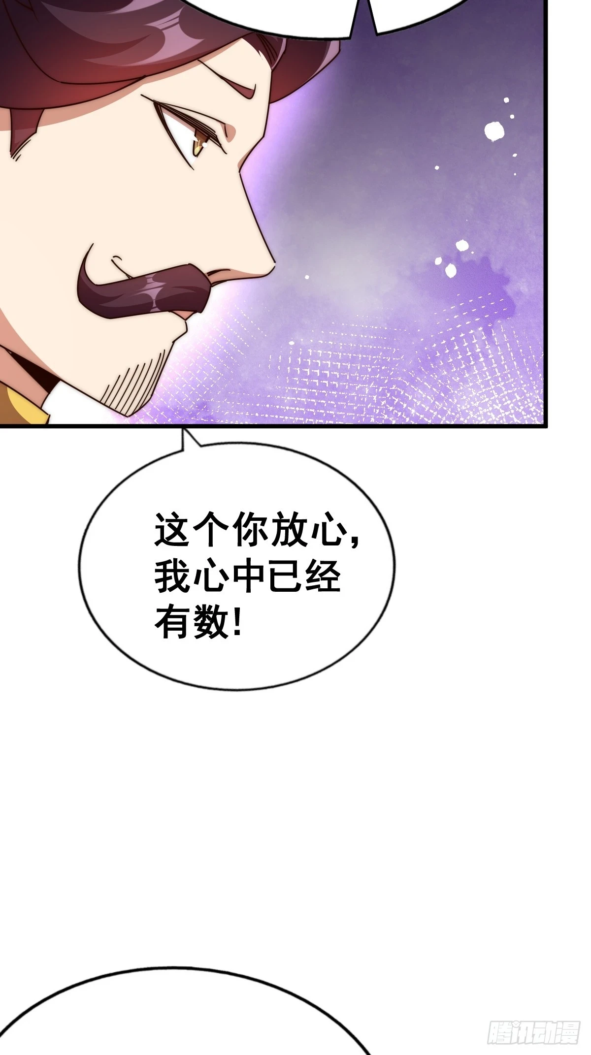 第191话 星象之力 启！104