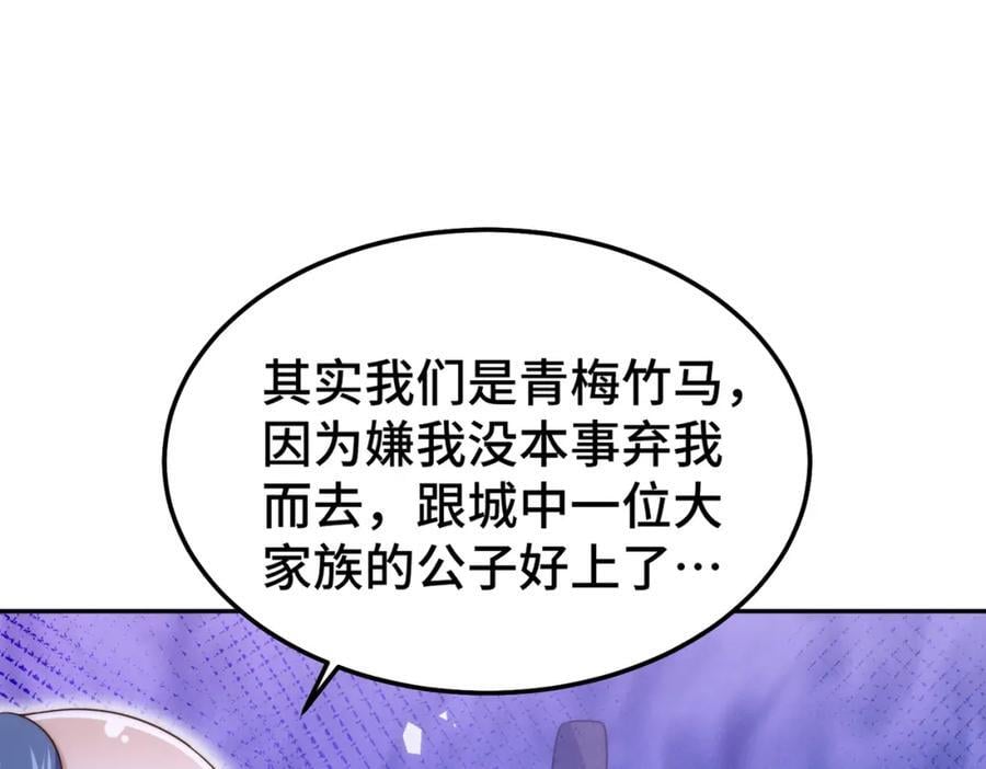 第238话 这13不装也罢！6