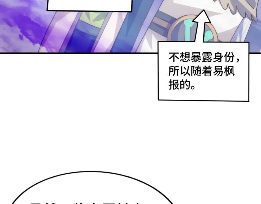 第303话 请务必毒死我！77