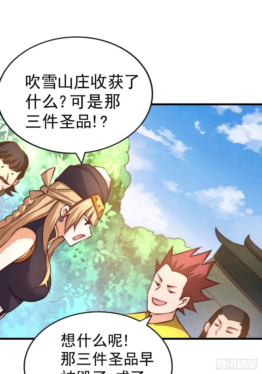 第70话 抢了一坨狗屎！！43