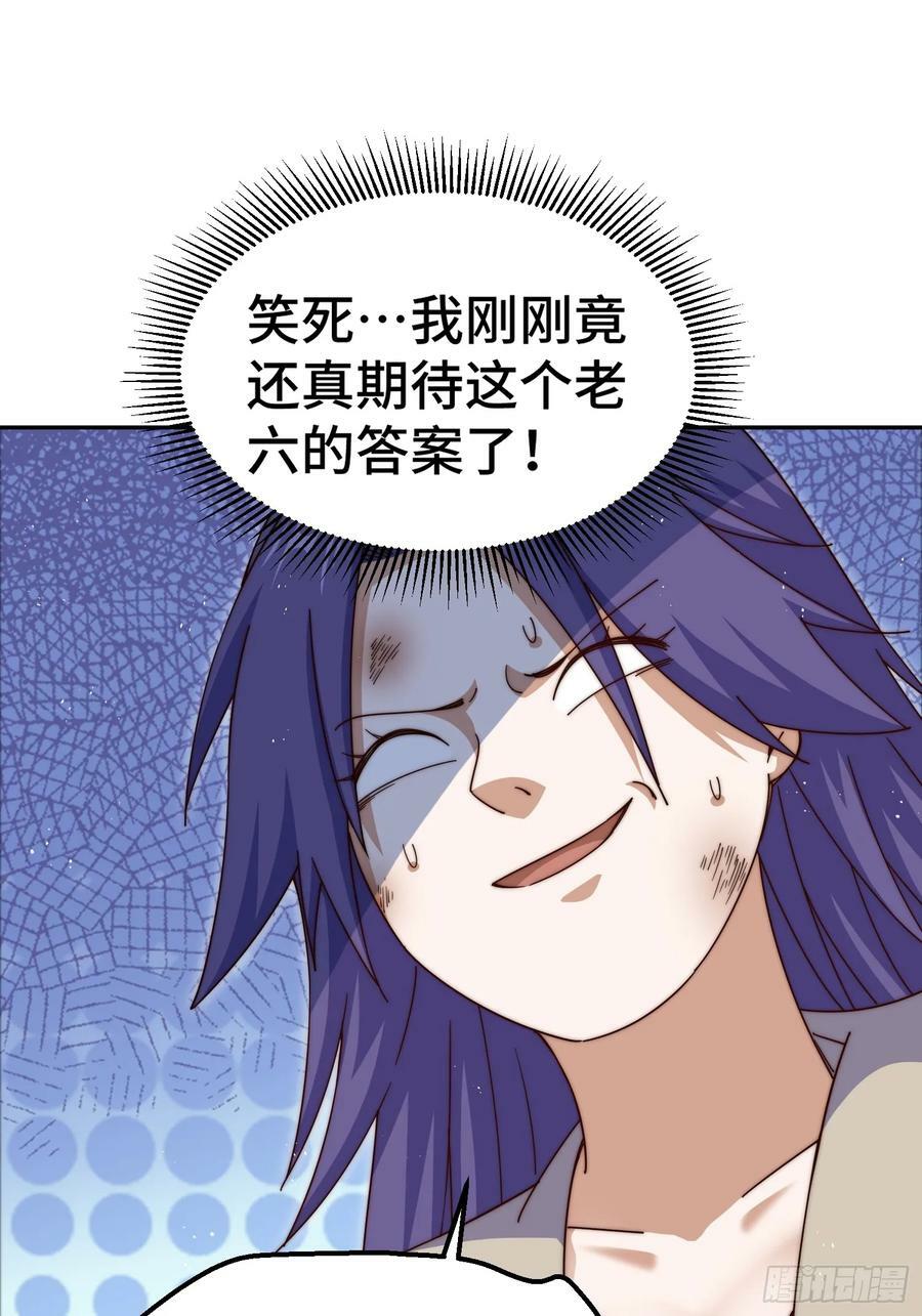 第199话 神兽蛙蛙11