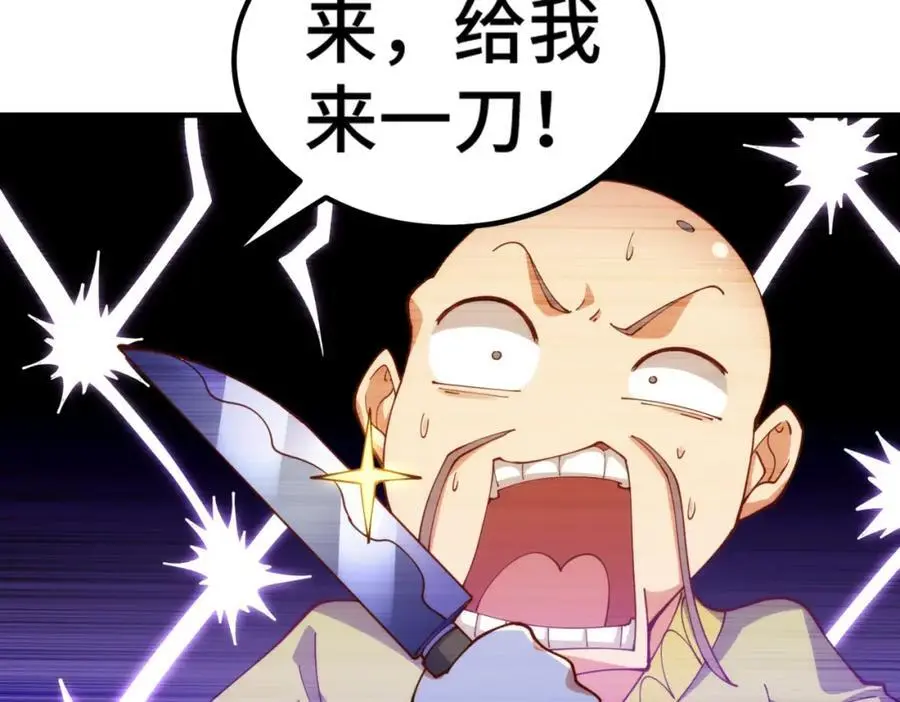 第273话 易枫寻死73