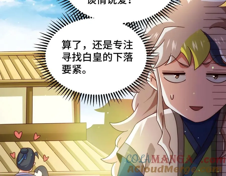第309话 白皇的恋人52
