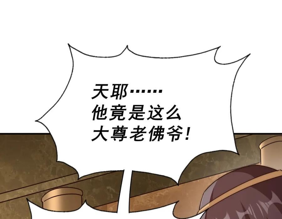 第250话 九界要完蛋？！42