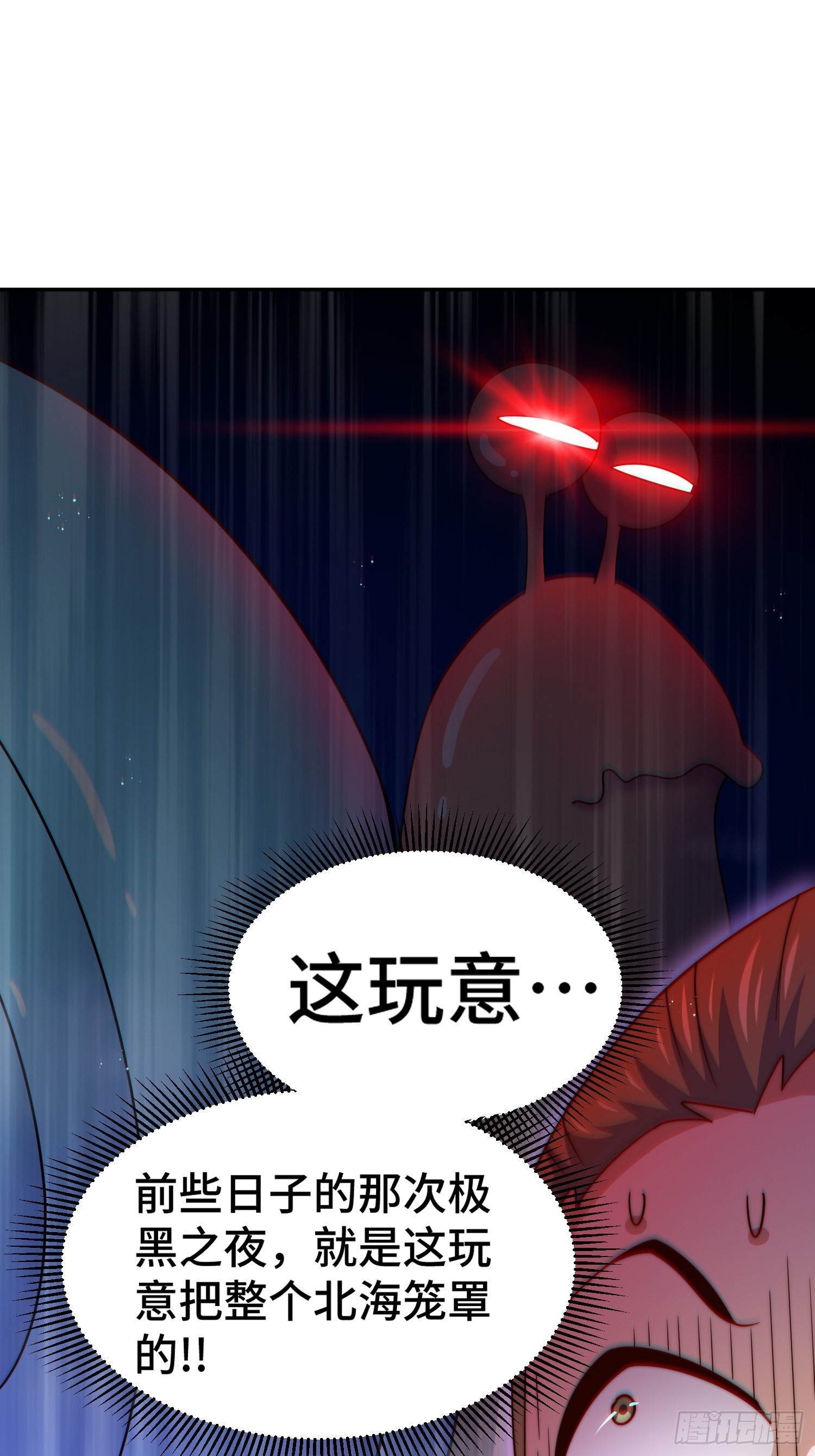 第154话 是他！16