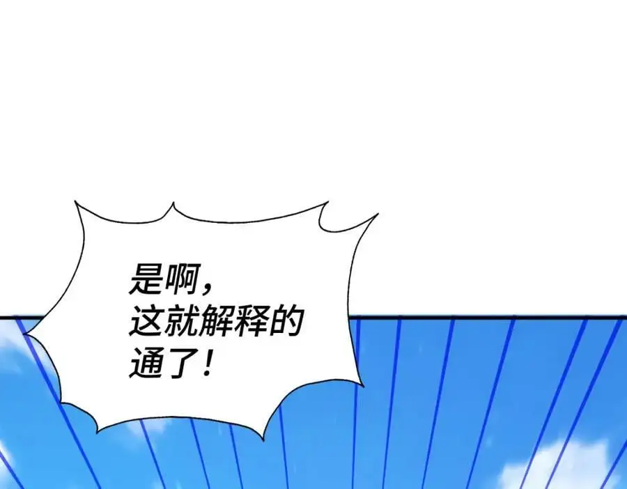第268话 髅本伟的美梦19
