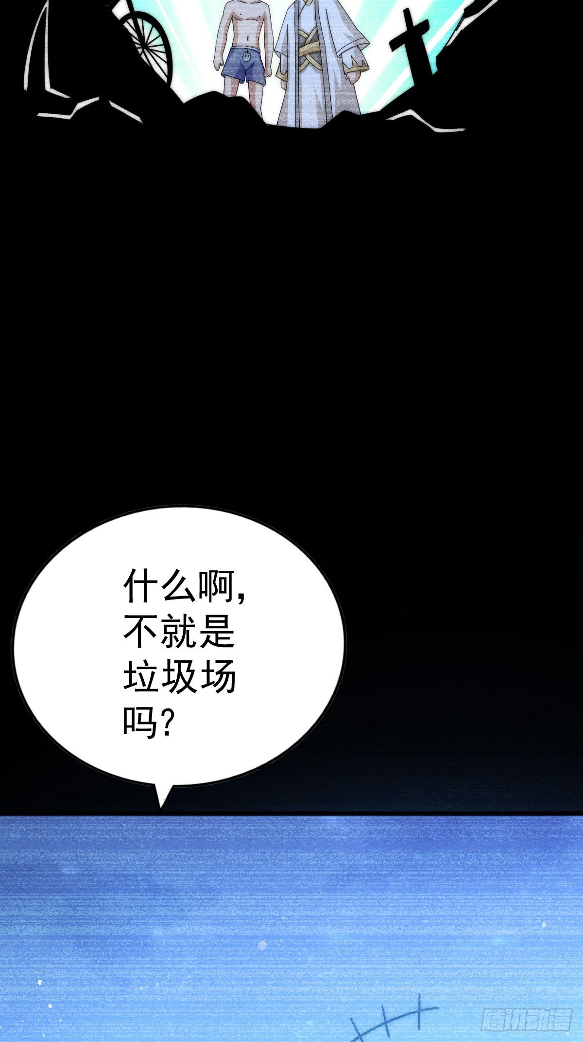 第182话 收徒进度99%6