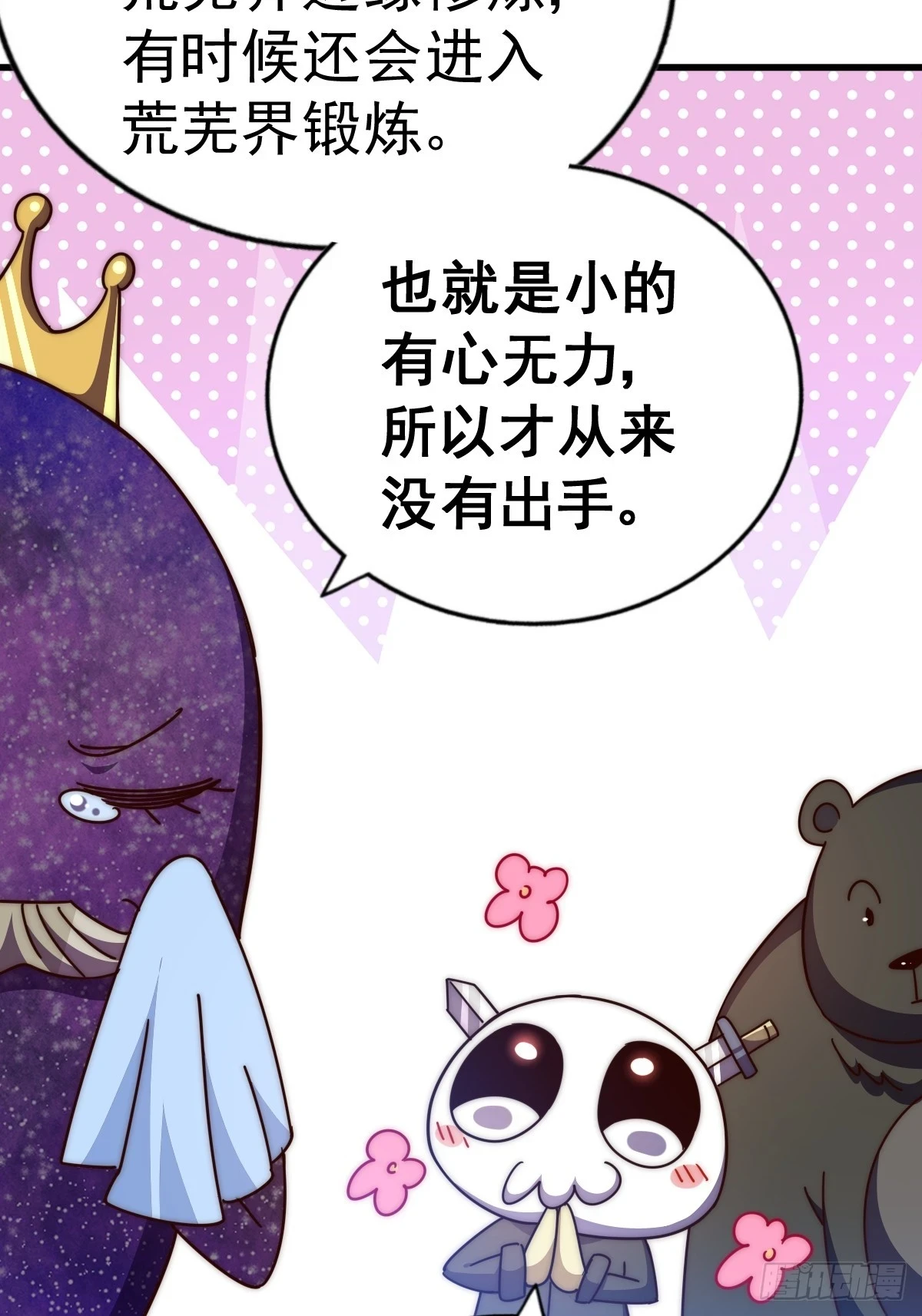 第192话 天空一声巨响54