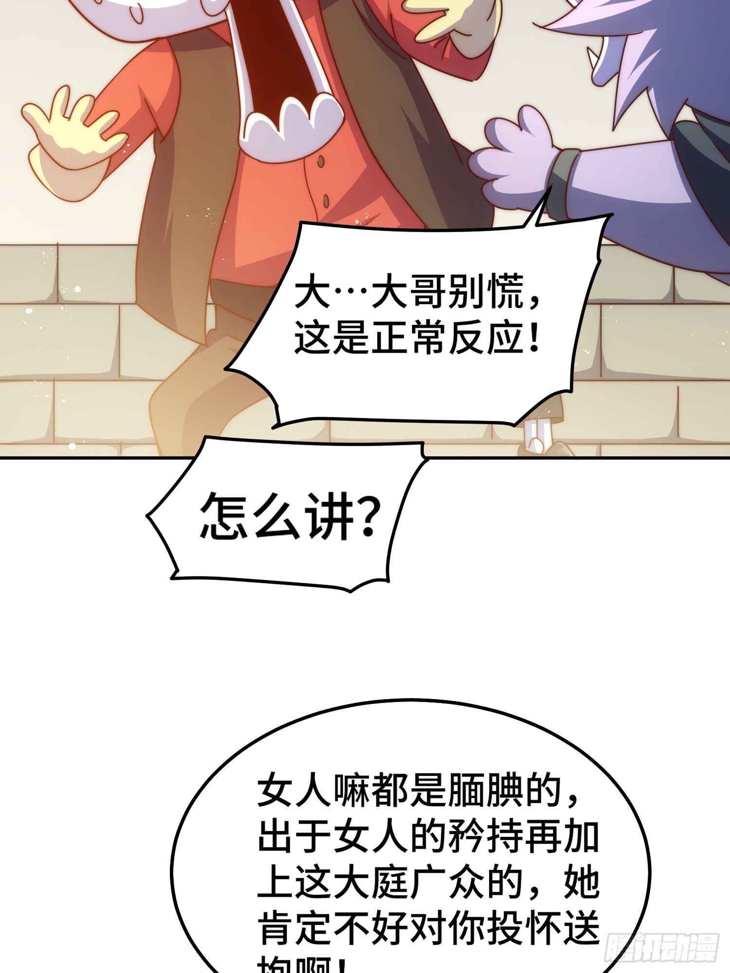 第164话 髅本伟的春天66