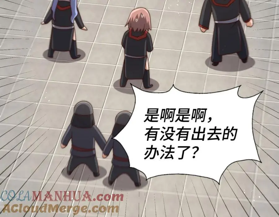 第271话 融 粪之大道64