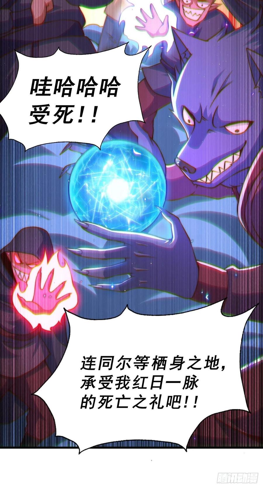 第59话 作死的红日一族！26