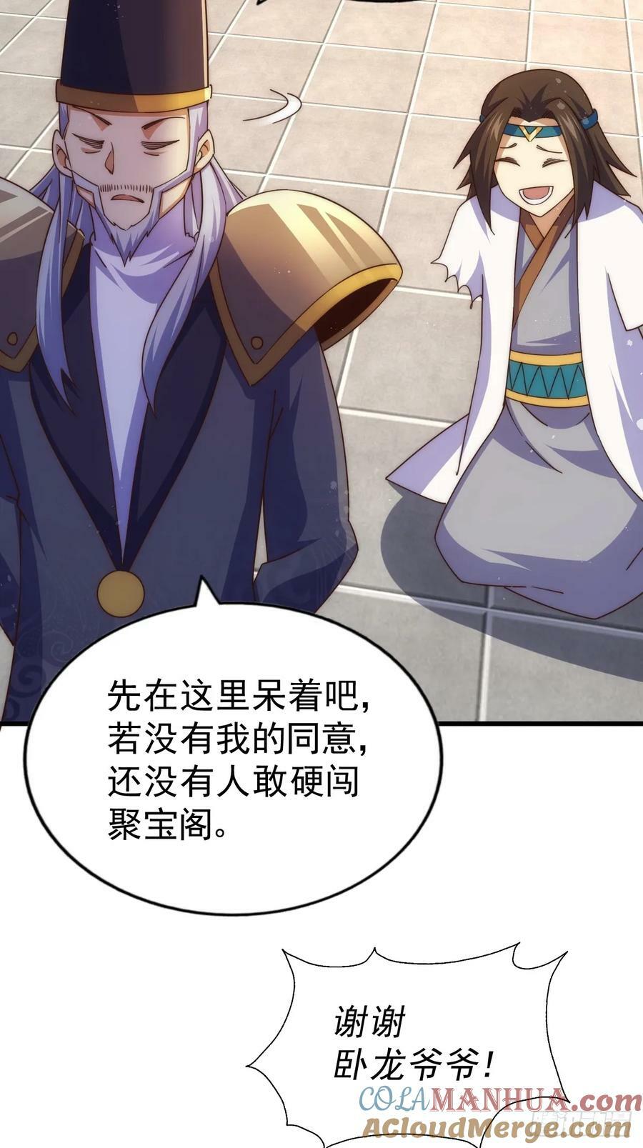 第206话 大闯聚宝阁72