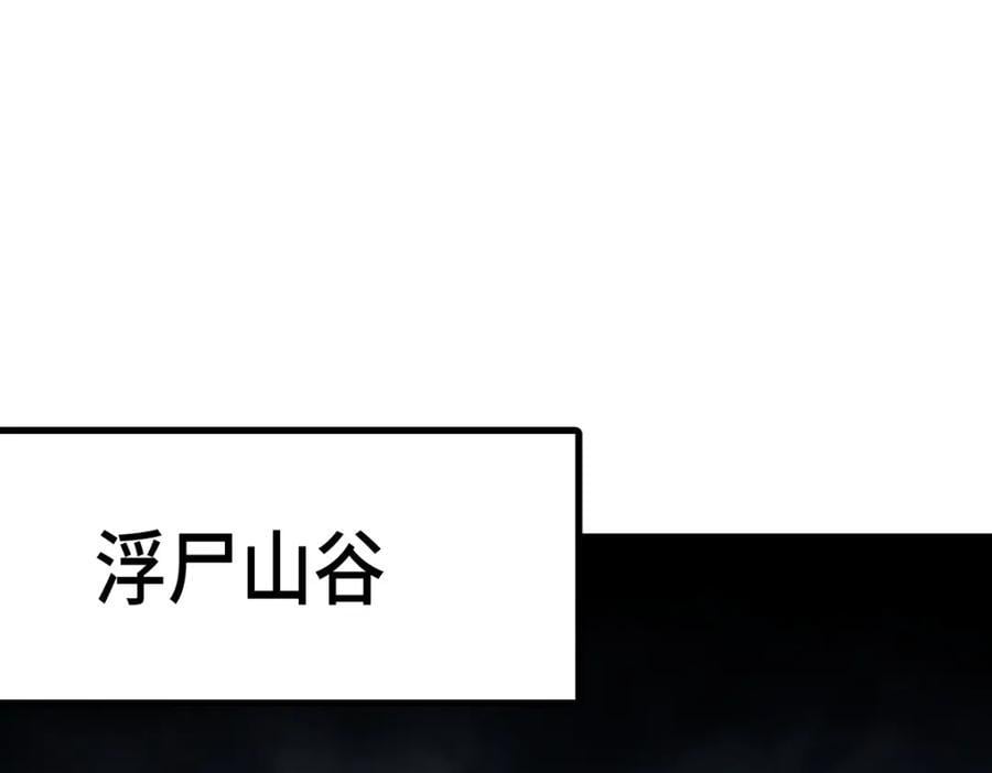 第256话 一魔难求103