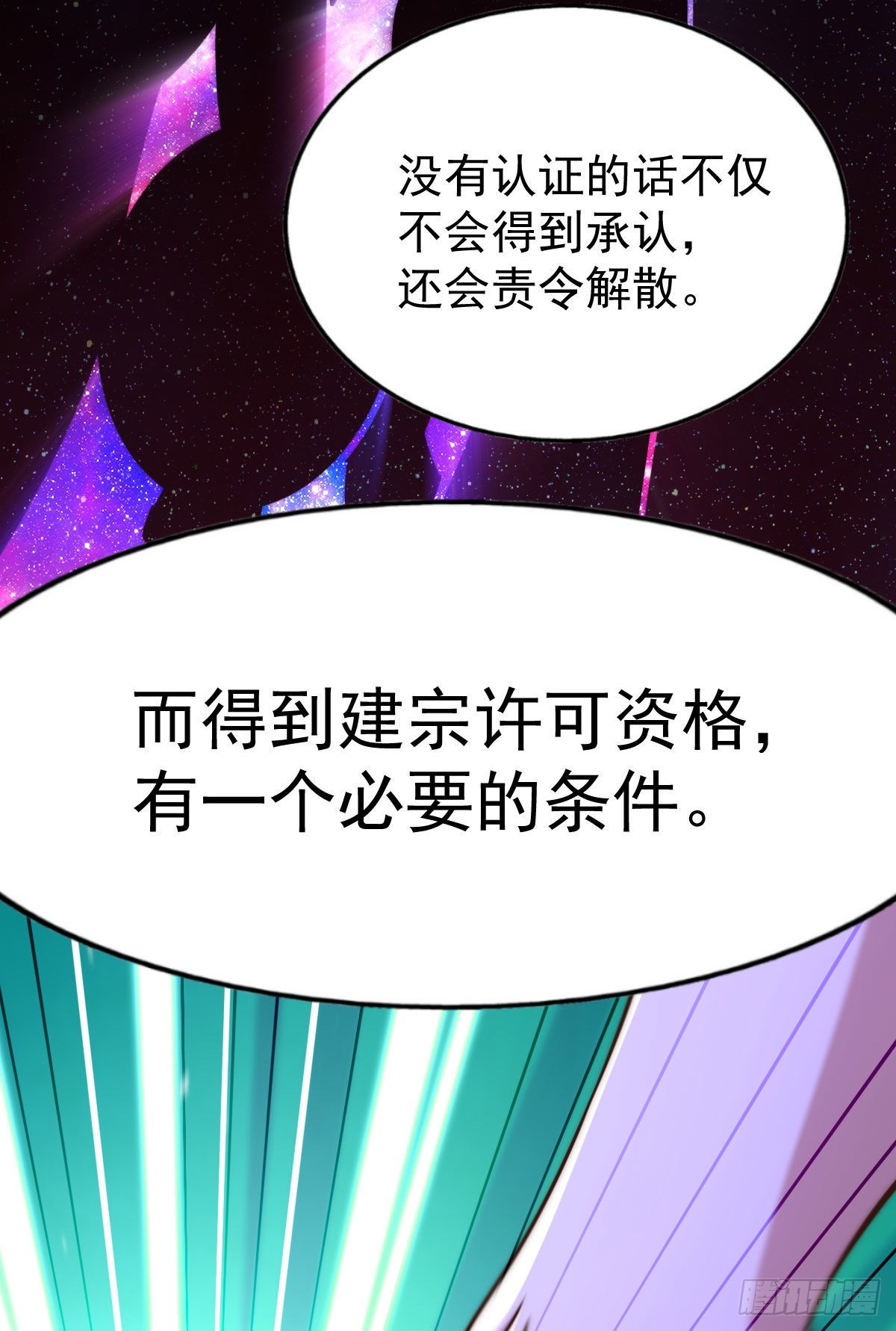 第128话 拳打易枫脚踹骷髅27