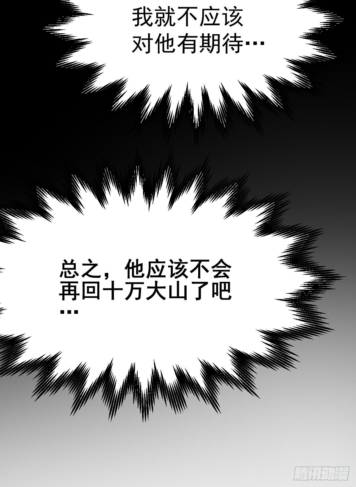 第120话 本渣男要消失了67