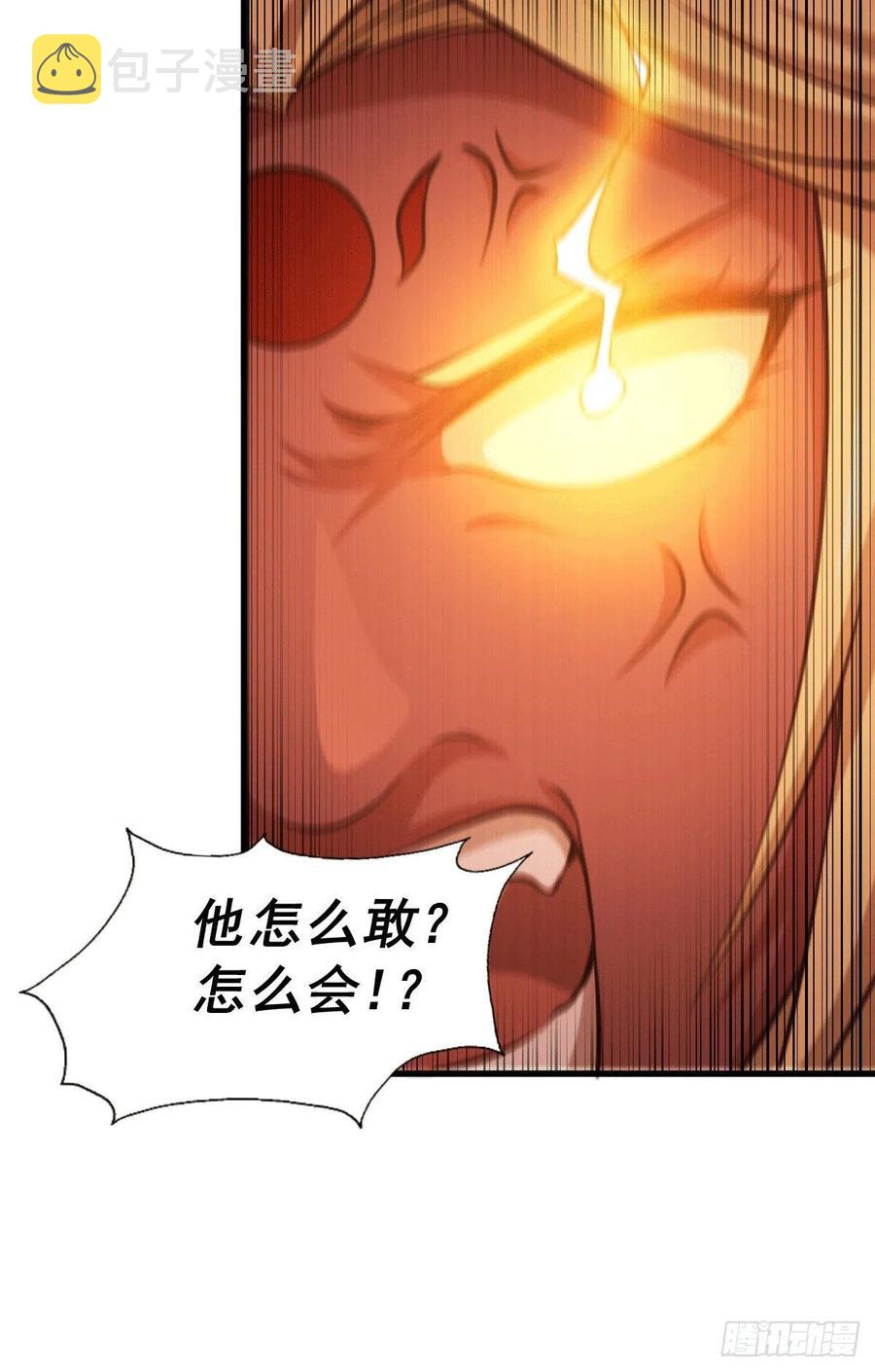 第53话 对利诱不屑一顾的敖庆41